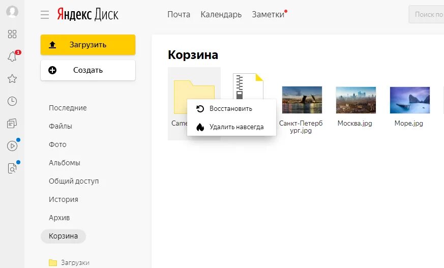 Не грузятся фото на яндекс диск Автоматическая загрузка фото на диск: найдено 82 изображений