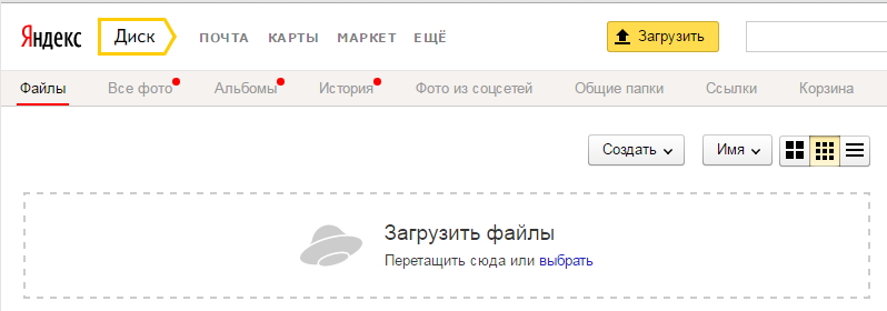 Не грузятся фото на яндекс диск Инструкция в как настроить автоматический обмен через Яндекс диск - MAGAZKA-лучш