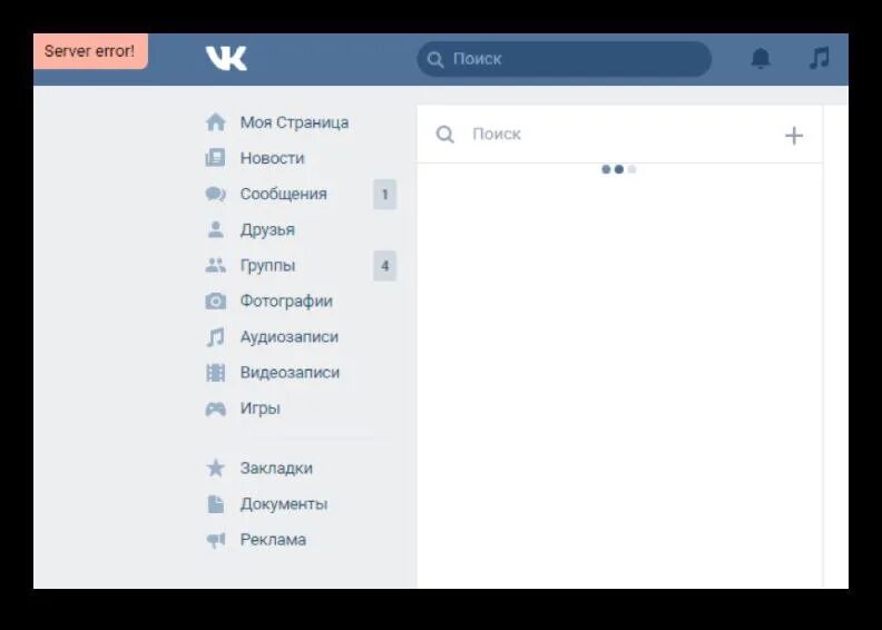 Не грузятся фото в вк сегодня Почему ВК не подключается к телевизору