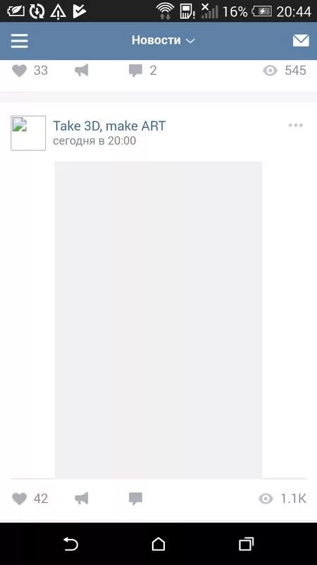 Не грузятся фото в вк сегодня Ответы Mail.ru: Не грузится картинки вк