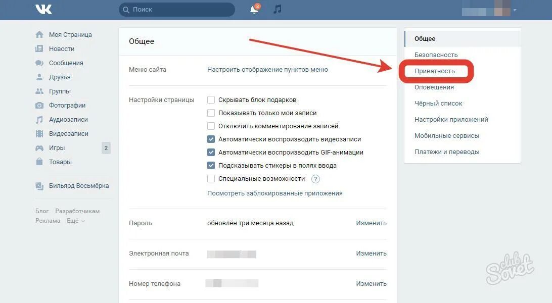 Не грузятся фото в вк сегодня Как открыть страницу В контакте. Как быстро открыть страницу Вконтакте