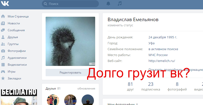 Не грузятся фото в вк сегодня I have a problem with VK on my mobile device быстро