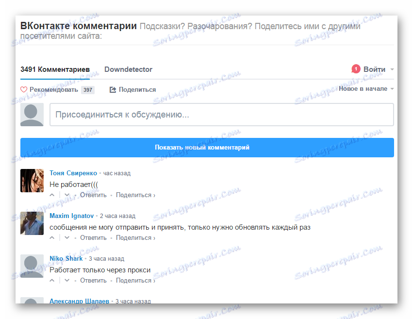 Не грузятся фото в вк сегодня Не грузятся в вк фото - ViktoriaFoto.ru