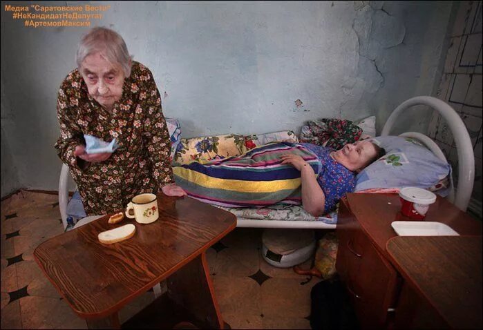 Не хочу доживать в доме престарелых варианты В Госдуме предложили лицензировать дома престарелых. В Красноярске специальная к