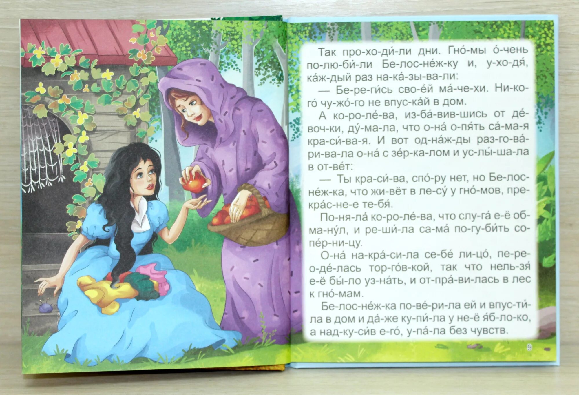 Не картинки короткие сказки про волшебство фото Книга "СКАЗКИ BEST. ЧИТАЮ ПО СЛОГАМ." - купить на KNIGAMIR.com книгу с доставкой