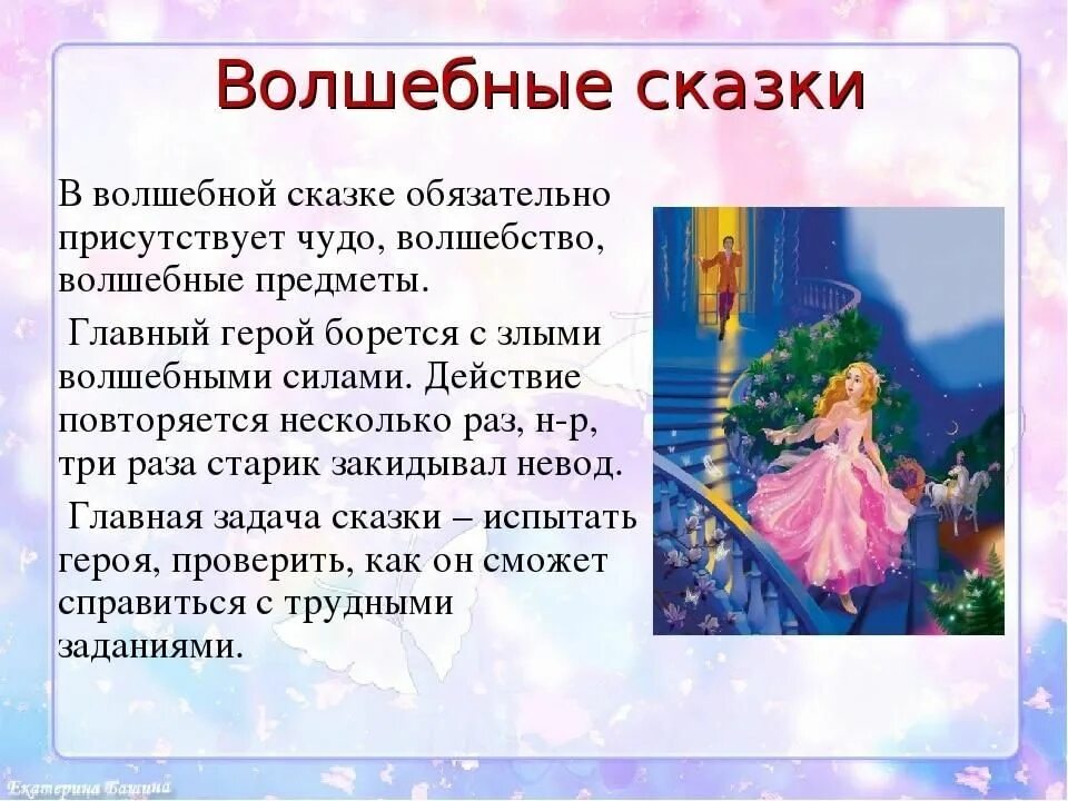 Не картинки короткие сказки про волшебство фото Волшебных сказок чудеса" 2021, Краснокамский район - дата и место проведения, пр