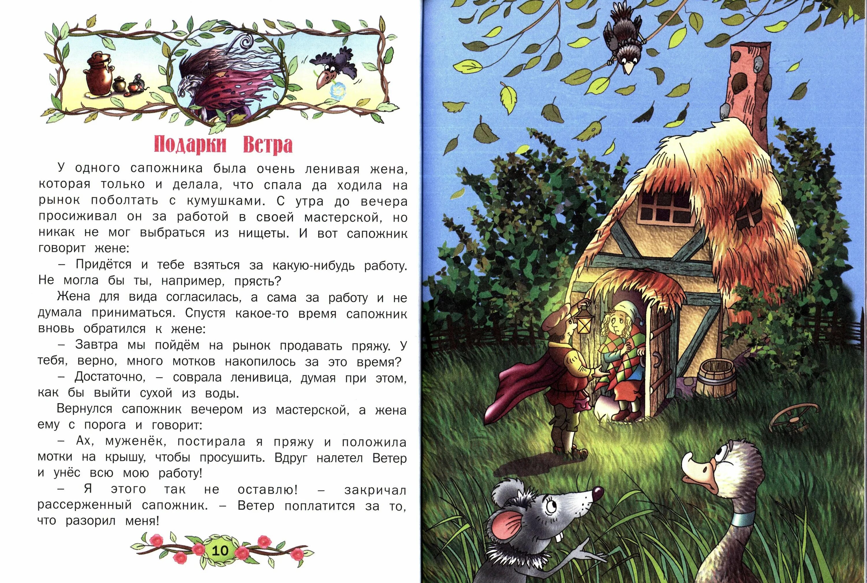 Не картинки короткие сказки про волшебство фото Картинки САМАЯ КОРОТКАЯ СКАЗКА ЧИТАТЬ