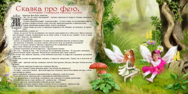 Не картинки короткие сказки про волшебство фото Gallery.ru / Фото #5 - Сказки для Анечка - Sinyuk
