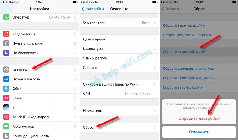 Не ловит интернет на айфоне что делать iPhone или iPad не подключается к Wi-Fi, не работает интернет