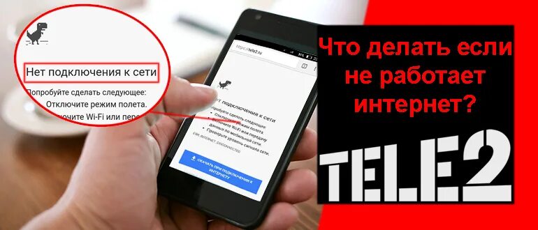 Не ловит интернет на телефоне что делать Почему исчезает интернет в телефоне Самсунг