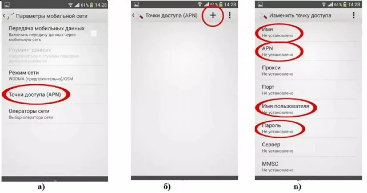Не ловит интернет на телефоне что делать Мобильная сеть недоступна мтс