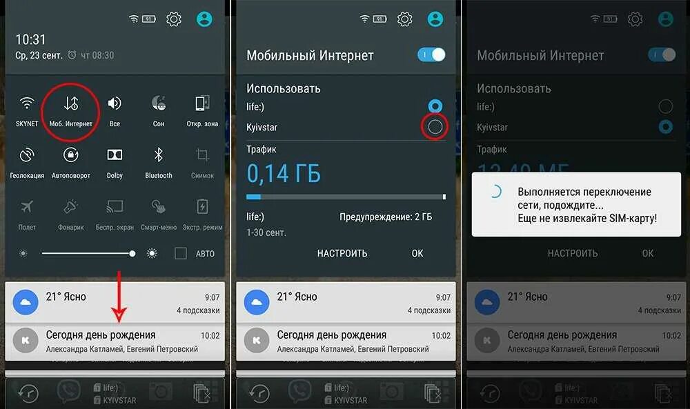 Не ловит интернет на телефоне что делать Отключили функцию интернет: найдено 76 изображений