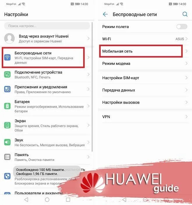 Не ловит интернет на телефоне что делать How to set up Internet on a Huawei and Honor phone: methods, instructions