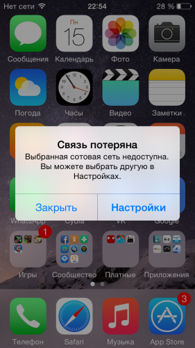 Не ловит сеть на телефоне что делать Минцифры предложило отключать связь у абонентов во время ЧС - Инфоповод