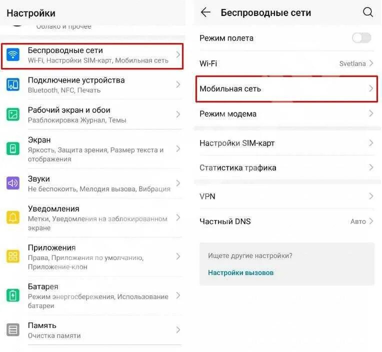 Не ловит связь на телефоне что делать Почему на сим карту не приходят сообщения