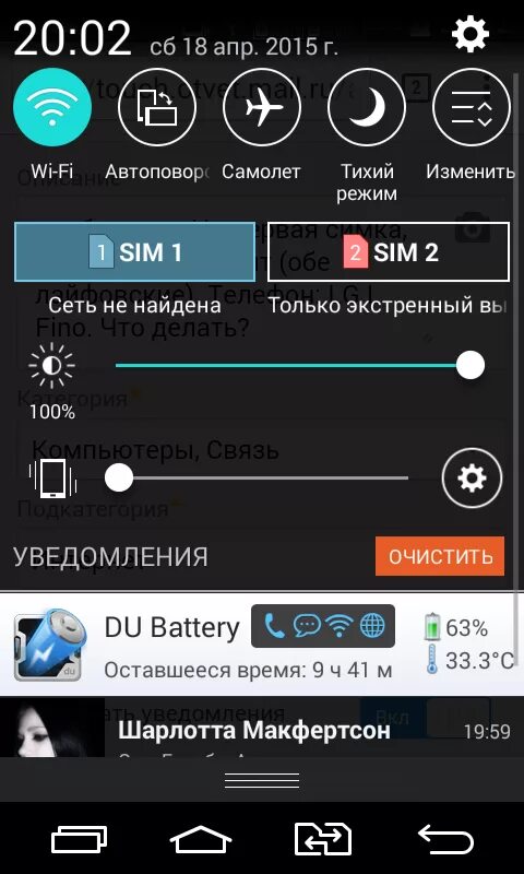 Не ловит связь на телефоне что делать Ответы Mail.ru: Что делать, если не ловит сеть?
