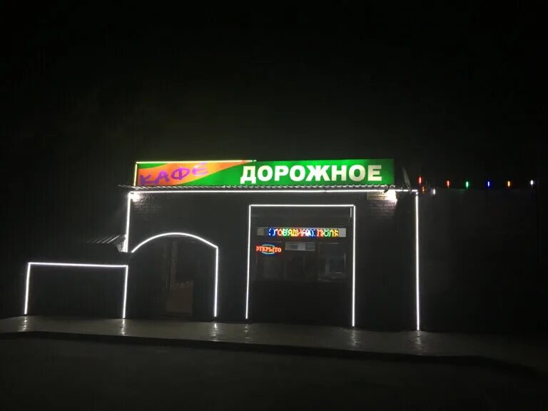 Не модное кафе ул победы 17 фото Panorama: Кафе, cafe, Russia, Rostov Region, Azov, Olesya - Yandex.Maps