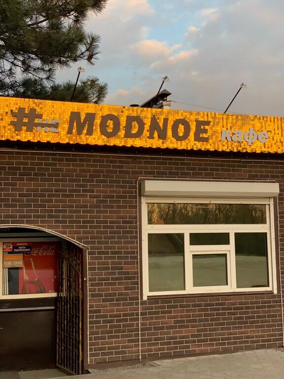 Не модное кафе ул победы 17 фото Не модное кафе, cafe, Russia, Azov, ulitsa Pobedy, 17 - Yandex Maps