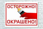 Не накрашена как пишется правильно Рисунок окрашено - фотоподборка