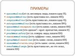 Не накрашена как пишется правильно Давно не крашенные как пишется Shtampik.com