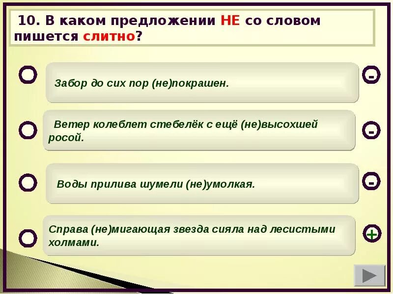Не накрашена как пишется правильно Картинки КАК ПИШЕТСЯ СЛОВО КРАШЕННЫЙ