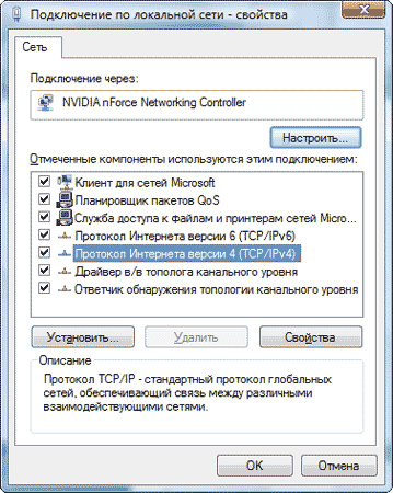 Не настроен прием подключений через порт Настройка подключения к Интернету на Windows Vista. Настройка подключения к инте
