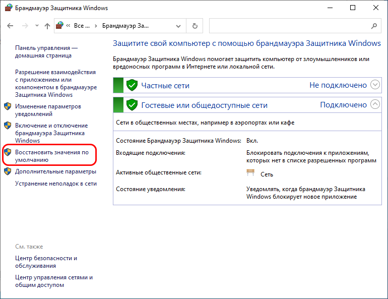 Не настроен прием подключений через порт Windows не удалось запустить брандмауэр на локальном компьютере Белые окошки