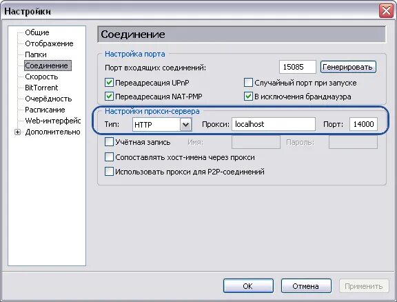 Не настроен прием подключений через порт Ответы Mail.ru: Проблема с портами в uTorrent.