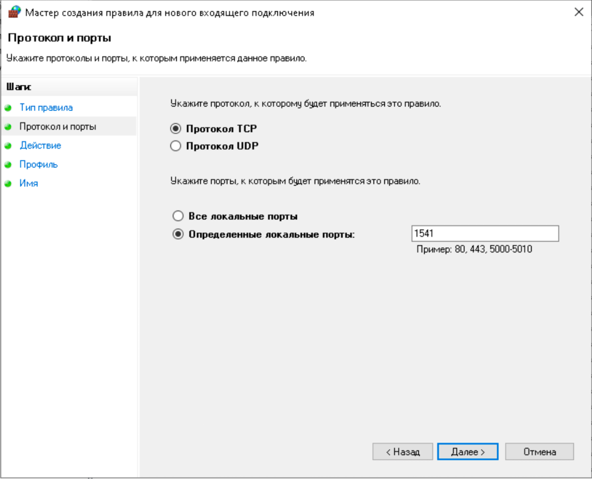 Не настроен прием подключений через порт Исправление ошибки server_addr=:1541 "Попытка установить соединение была безуспе