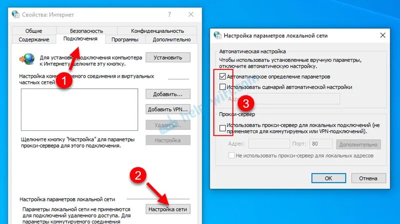 Не настроен прием подключений через порт Удаленное устройство или ресурс не принимает подключение в Windows 10 и Windows 