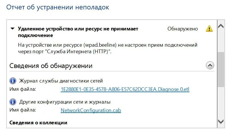 Не настроен прием подключений через порт Удаленное устройство или ресурс не принимает подключение - Сообщество Microsoft