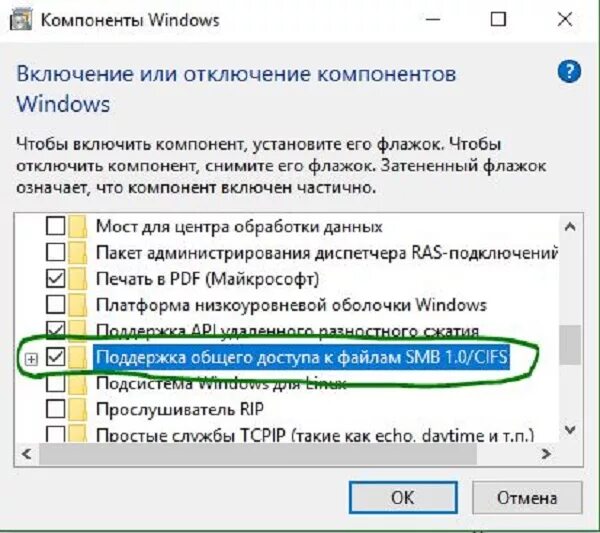 Не настроен прием подключений через порт Windows не может получить доступ к компьютеру в локальной сети: что это такое