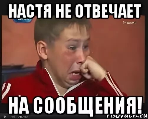 Не настя я антон фото в купальнике Настя не отвечает НА СООБЩЕНИЯ!, Мем Сашок Фокин - Рисовач .Ру