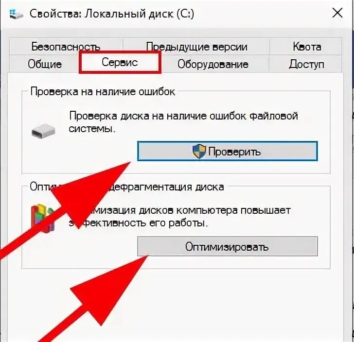 Не открывает фото ошибка файловой системы Проверка файловой системы windows 10