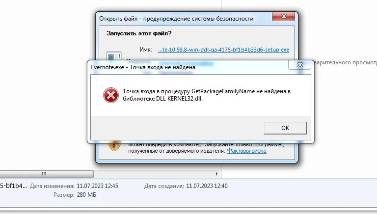 Не открывает фото ошибка файловой системы Windows 7 при обновлении вышла ошибка, не могу войти. - General Technical Issues