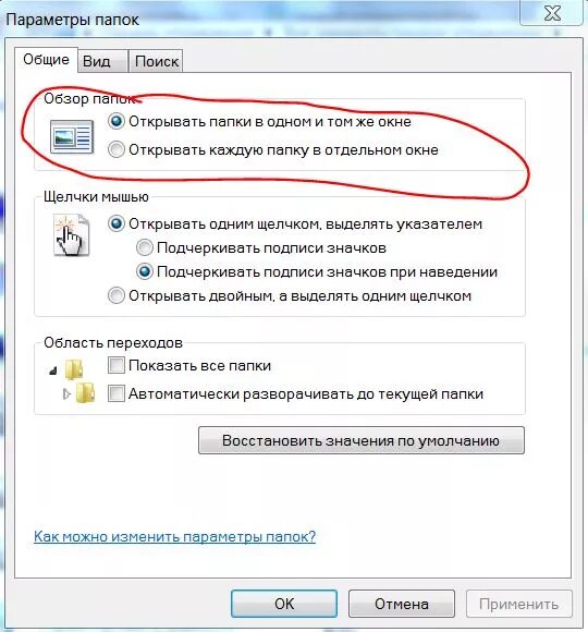 Не открывается фото на ноутбуке Ответы Mail.ru: при открытии папки открывается новое окно windows 7 как исправит