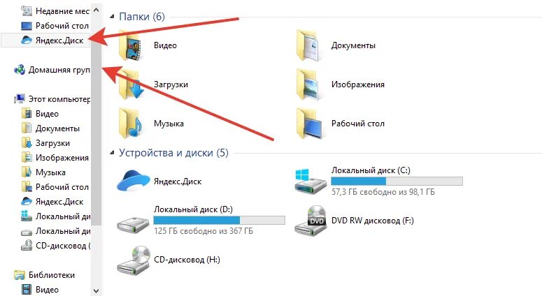 Не открывается фото на яндекс диске Ответы Mail.ru: что делать если яндекс диск не открывается через проводник как и