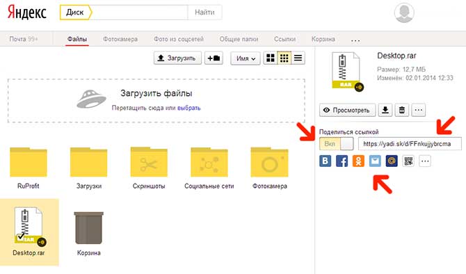 Не открывается фото на яндекс диске Виртуальный диск mail. Храним файлы на Яндекс.Диск