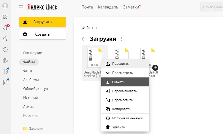 Не открывается фото на яндекс диске Яндекс диск обновить: Программа Яндекс Диск для Windows - Яндекс Диск для Window