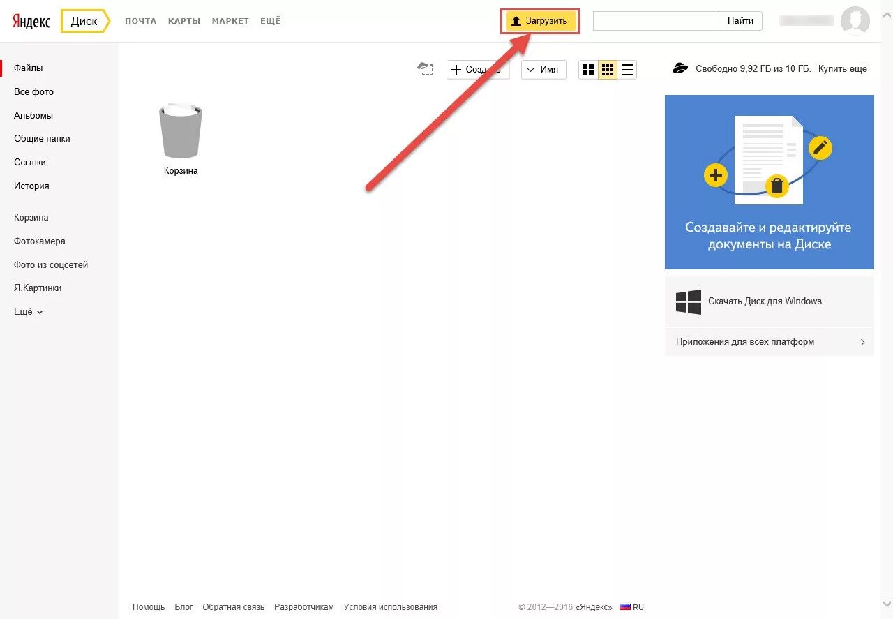 Не открывается фото на яндекс диске Передача файлов через интернет, через Yandex Диск