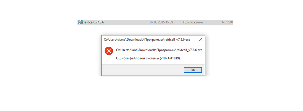 Не открывается фото ошибка файловой системы Ошибка файловой системы. - Сообщество Microsoft