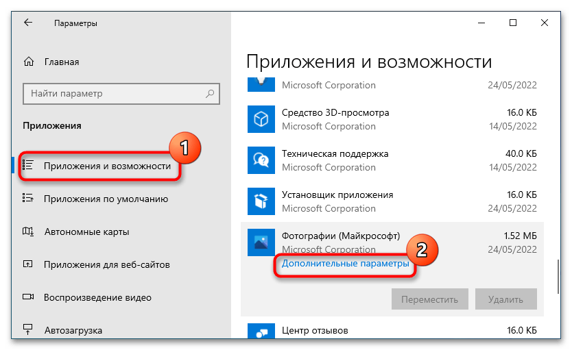 Не открывается фото ошибка файловой системы Ошибка 2147416359 windows - найдено 90 картинок