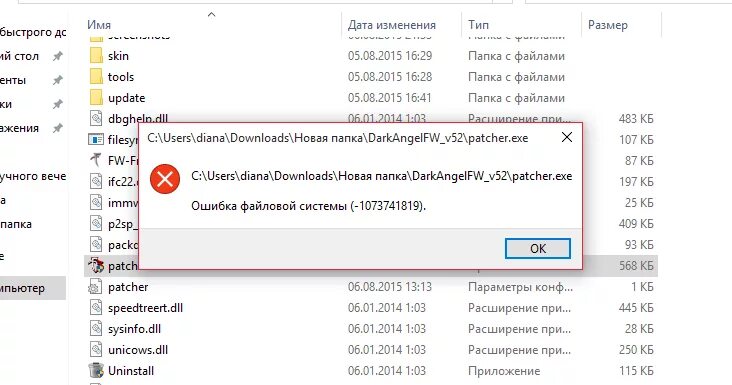 Не открывается фото ошибка файловой системы Ошибка файловой системы. - Сообщество Microsoft