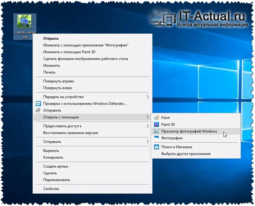 Не открываются фото на компьютере windows 11 Как вернуть старый просмотрщик фотографий в Windows 10 IT-Actual.ru
