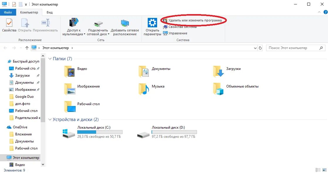 Не открываются фото на компьютере windows 11 Не открывается скайп на компьютере: что делать, почему, как открыть, как исправи