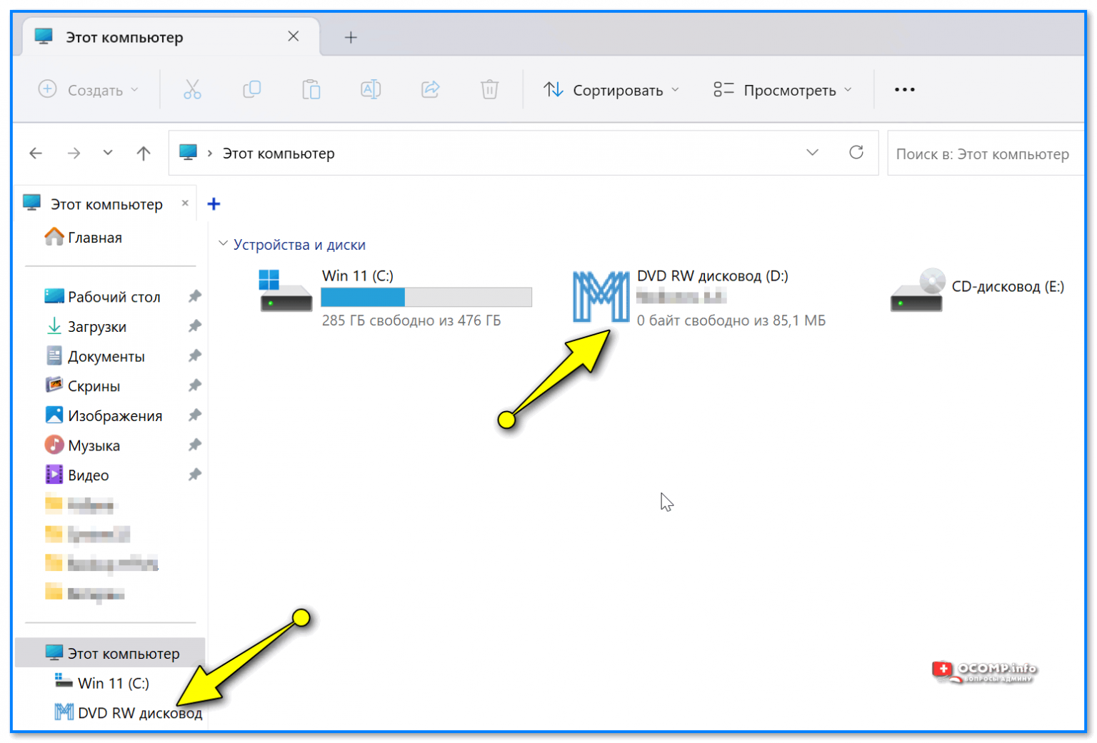 Не открываются фото на компьютере windows 11 Просмотр снимков и результатов МРТ / СКТ с компакт-диска (программа eFilm (Lite)