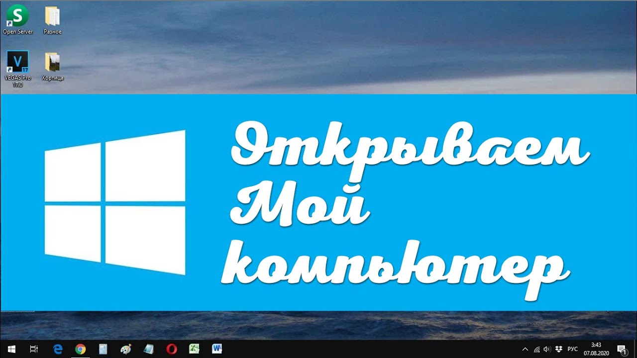Не открываются фото на компьютере windows 11 Как быстро открыть Мой компьютер в Windows 10 - YouTube