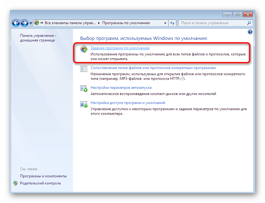 Не открываются фото на компьютере windows 7 Не Открываются Фото На Компьютере Windows 7 - Karevaphoto.ru