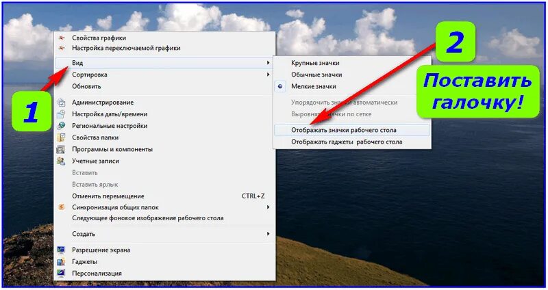 Не открываются фото на компьютере windows 7 Картинки ВОССТАНОВИТЬ ИКОНКИ НА РАБОЧЕМ СТОЛЕ WINDOWS