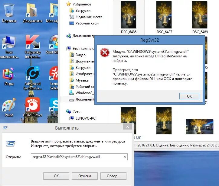 Не открываются фото на компьютере windows 7 Ответы Mail.ru: Help me please.. Не открывается Средство просмотра фотографий Wi